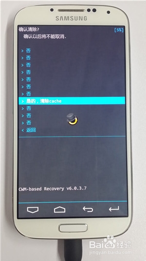 三星i9500(Galaxy S4 )刷iuni os系统图文步骤