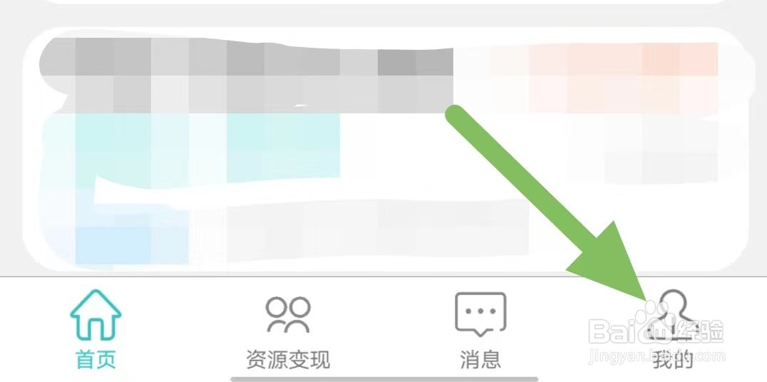 兼职酷如何查看隐私政策