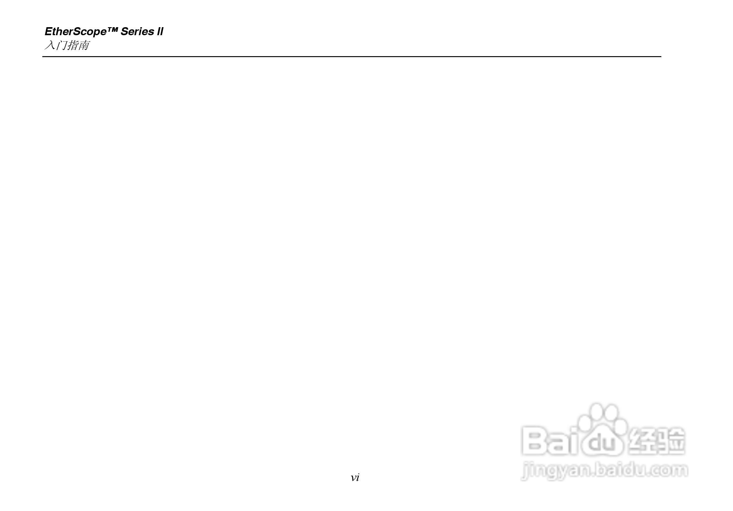 ES2网络测试仪使用说明书:[2]