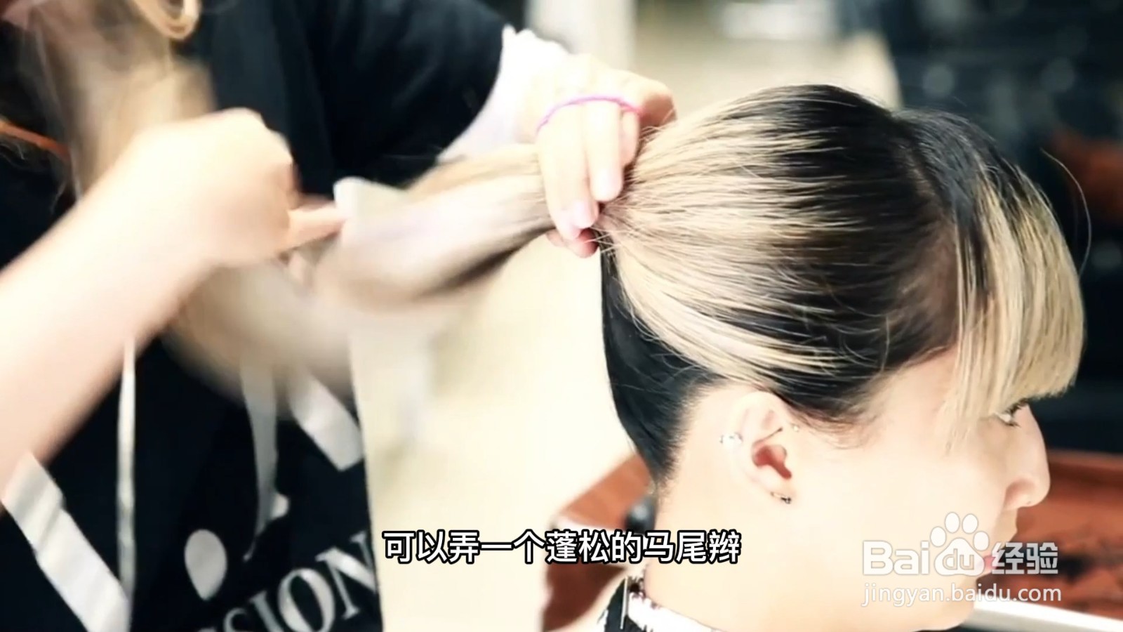 头发贴头皮怎么弄蓬松