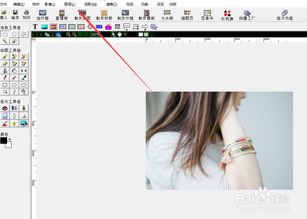 如何设置photocap的图层模式为透明淡出？