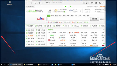 windows 10 正式版操作系统——多任务分屏