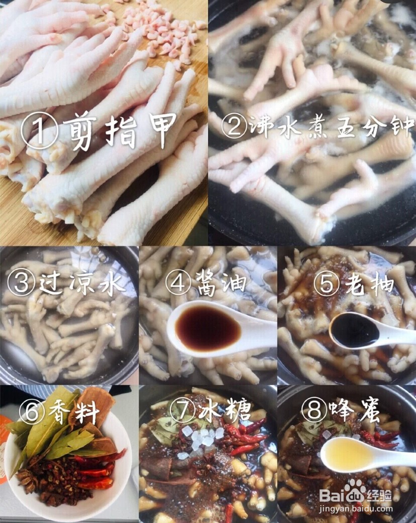 香卤鸡爪,了解一下哈.