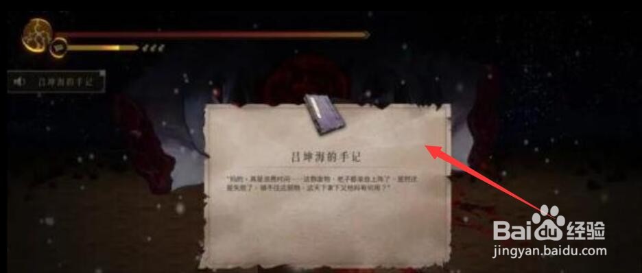 暖雪希望中的绝望收集攻略