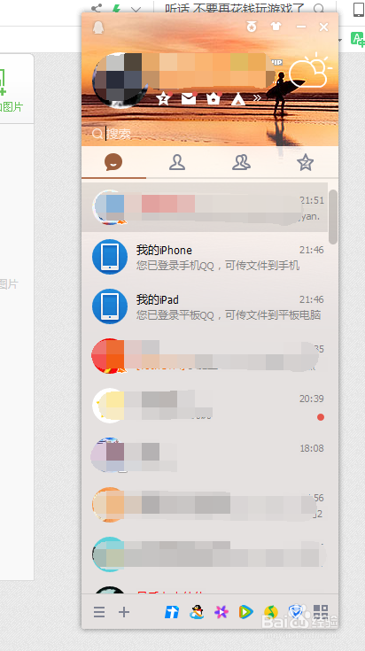 不使用鼠标怎么在电脑上截取图片