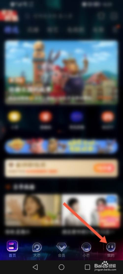 芒果TV怎么定制礼品卡