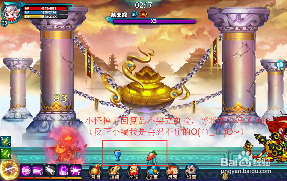 造梦西游5紫翠丹房怎么过