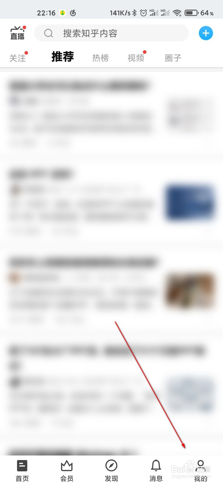 知乎怎么隐藏卡片