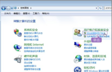 电脑怎么添加和删除账户