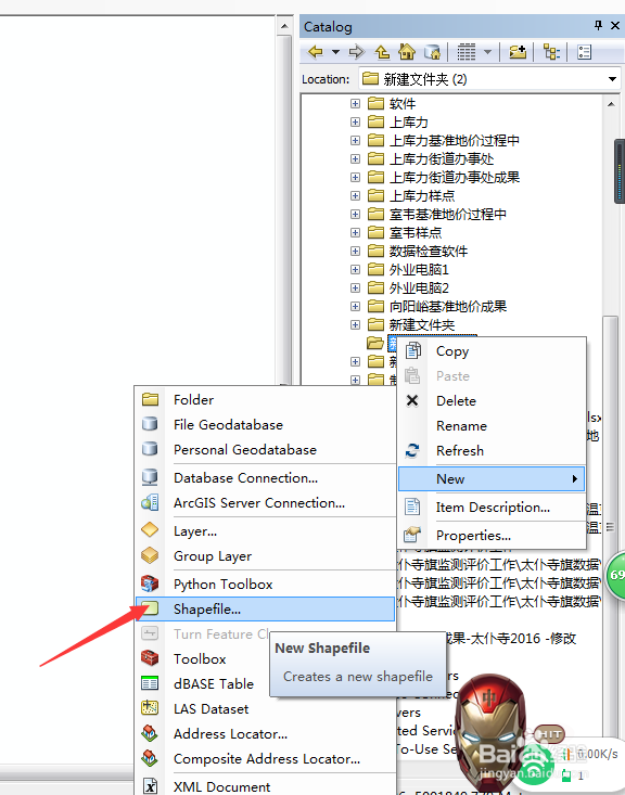Arcgis中面文件转线文件