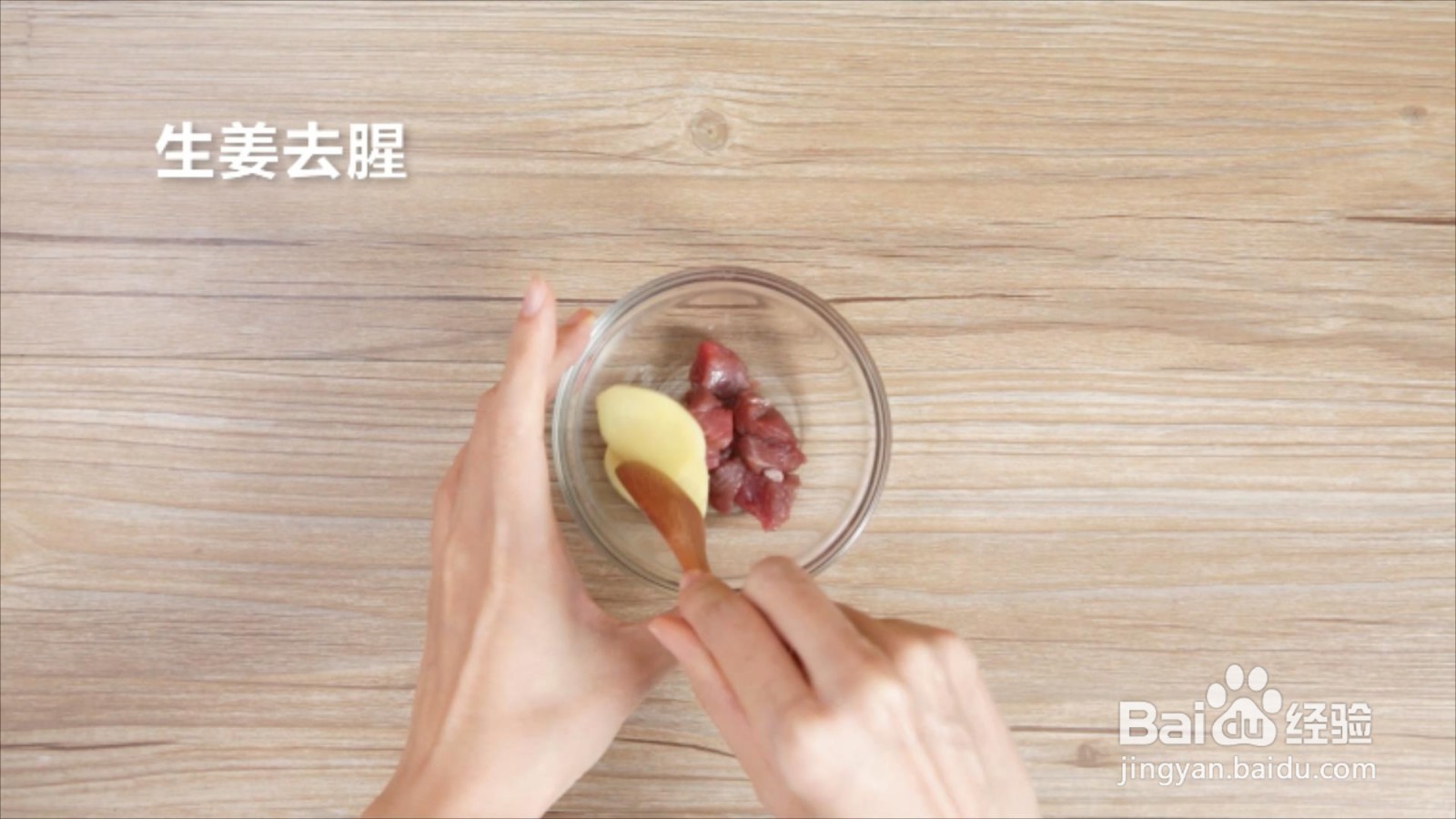 青豆羊肉蒸丸子的做法