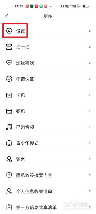 阿基米德APP怎么开启记忆播放