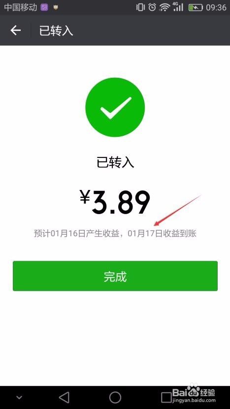 微信如何提现不扣手续费？教你一招