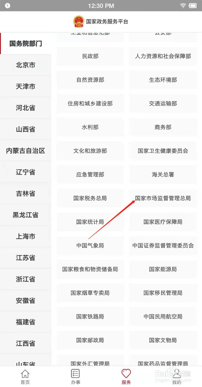 怎么知道店名有没有被注册过？