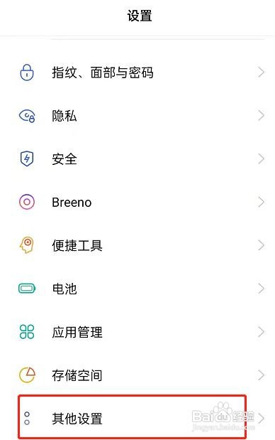 oppoK9pro24小时制在哪里设置?
