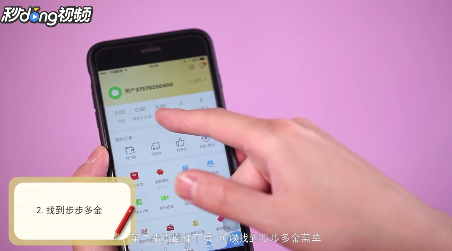 如何使用平安好医生的步步夺金赚钱