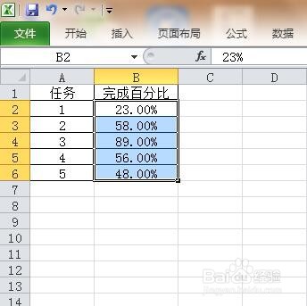Excel怎么将小数变为百分比的形式