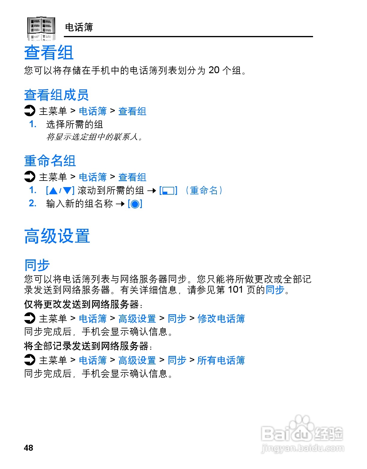 松下vs3手机使用说明书:[5]