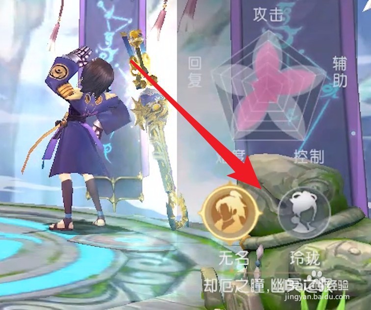 山海异闻录怎么创建角色