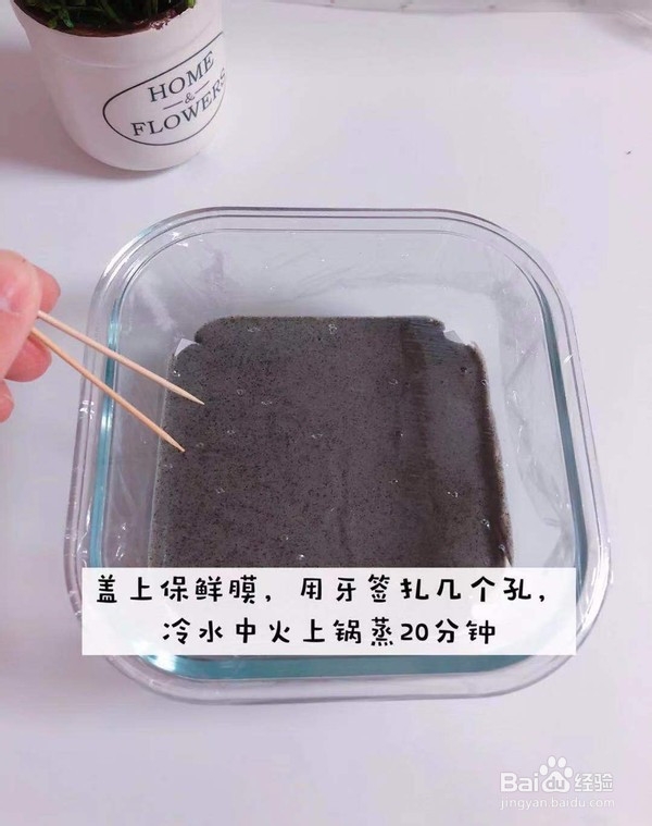 黑芝麻鸡蛋蒸糕的做法