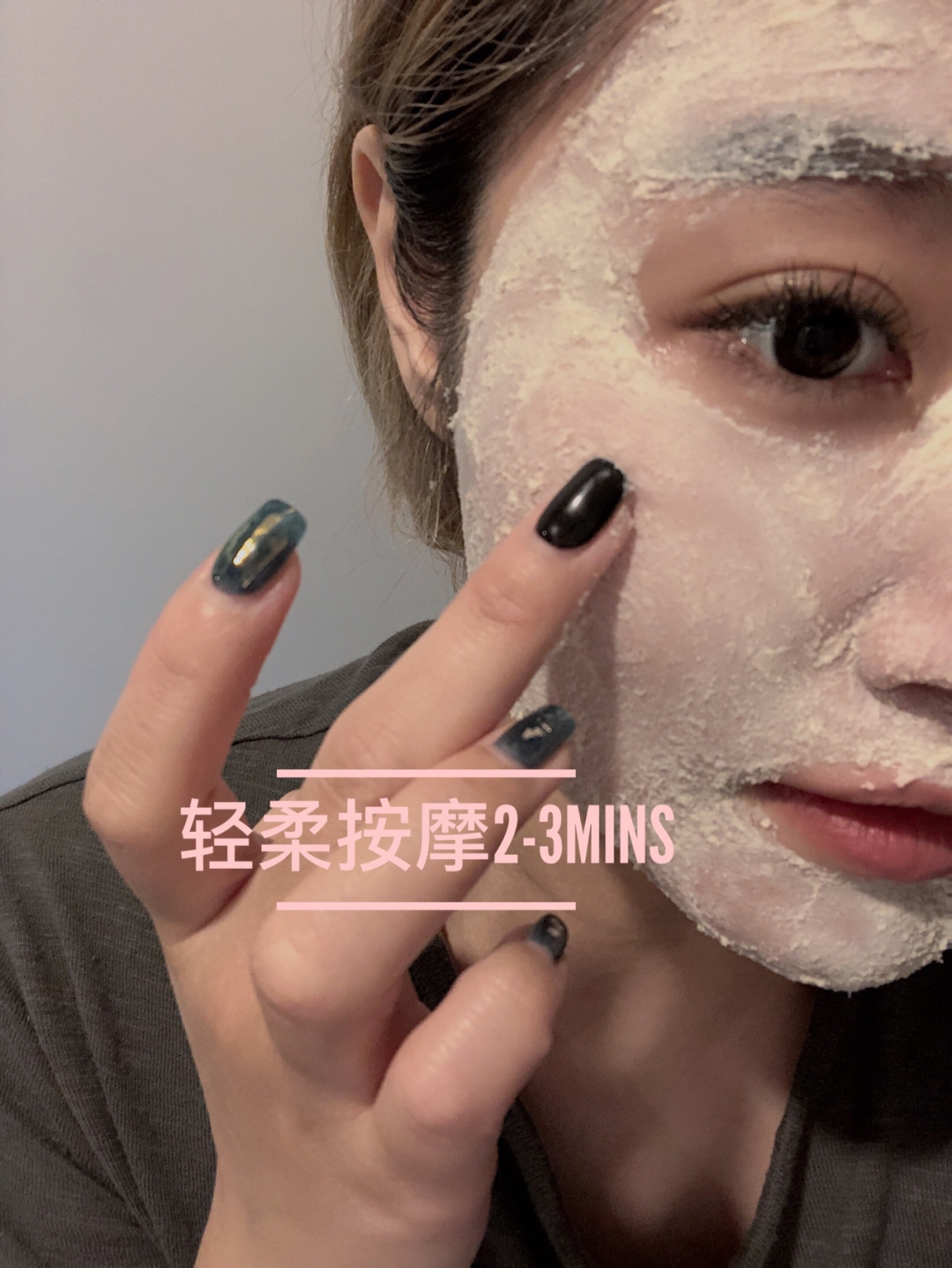 拯救大干皮 酒糟面膜｜美白补水面膜推荐