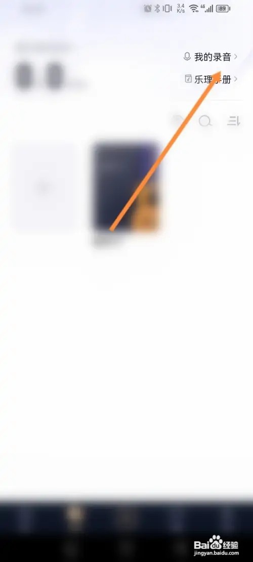 懂音律APP在哪里查看历史录音记录