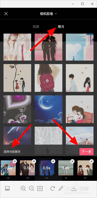 抖音怎么用剪映一键剪出同款视频