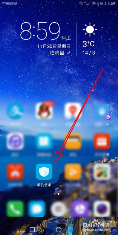 华为手机在哪里设置省电模式