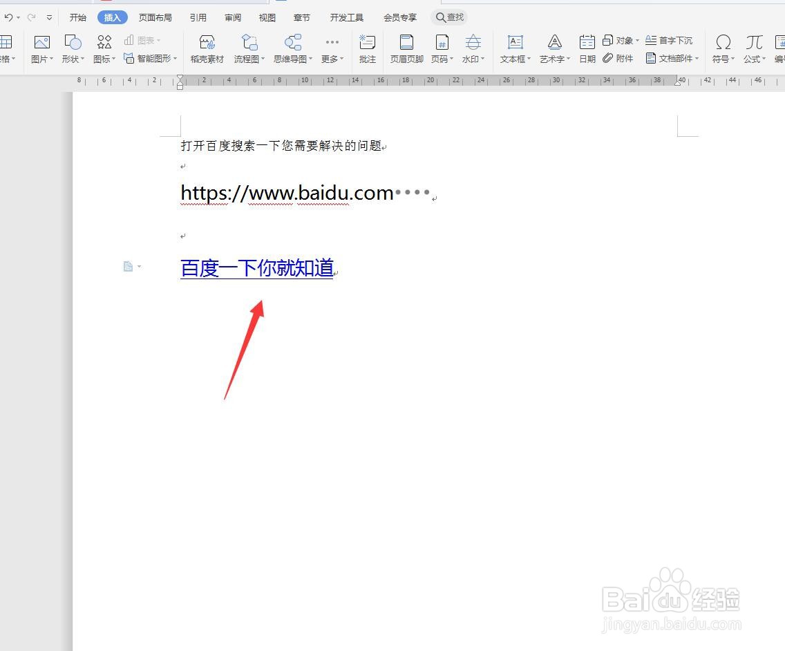 WPS文字版怎样给超链接添加屏幕提示文字？
