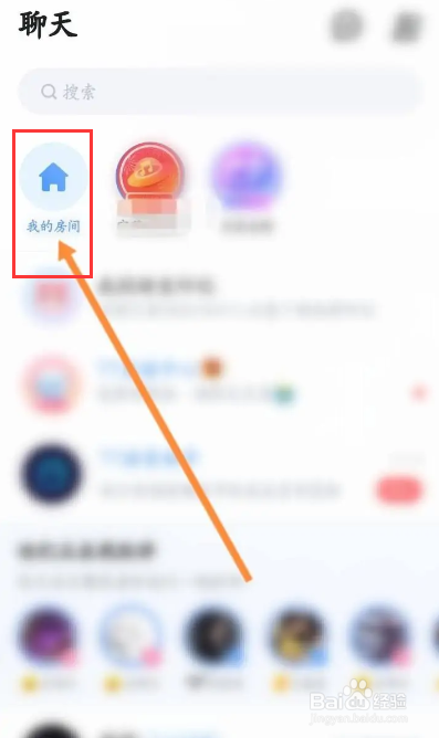 TT语音软件中怎么删除收藏的房间