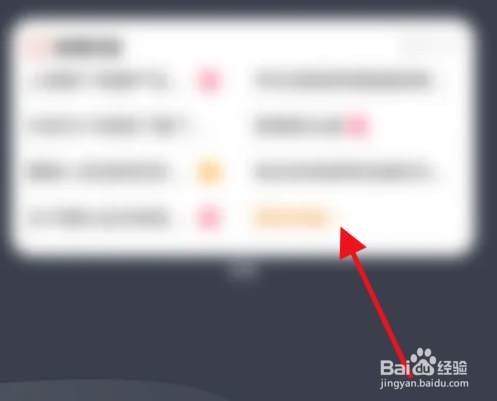 微博怎么添加小组件