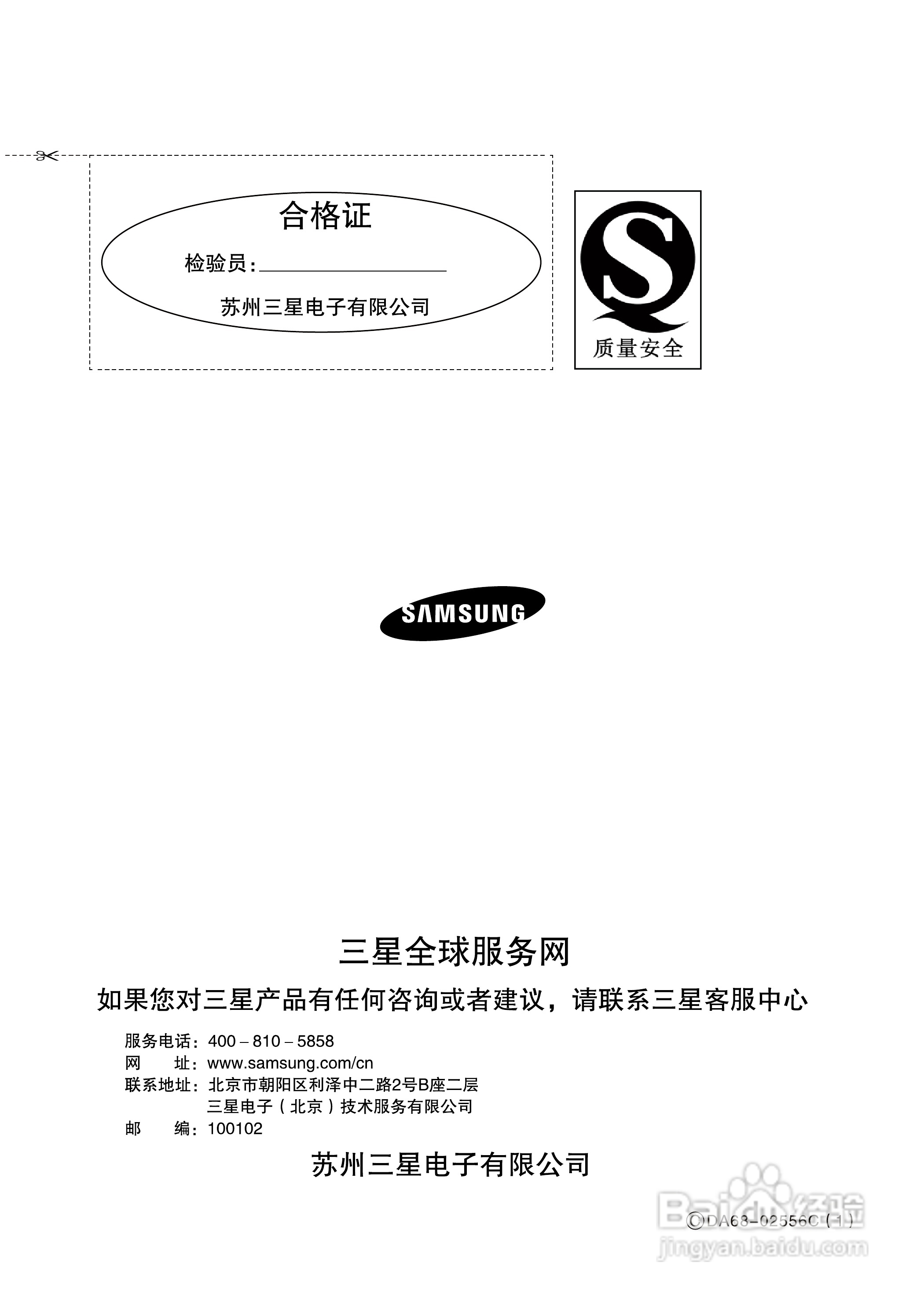 三星RS554NRUASK电冰箱使用说明书:[3]