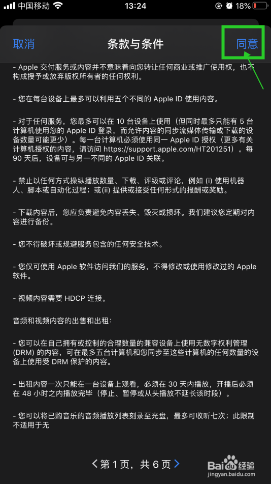 苹果用户如何预约《游戏王：决斗链接》