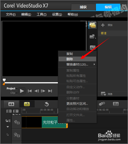 会声会影中导入的序列图片播放不连续怎么解决