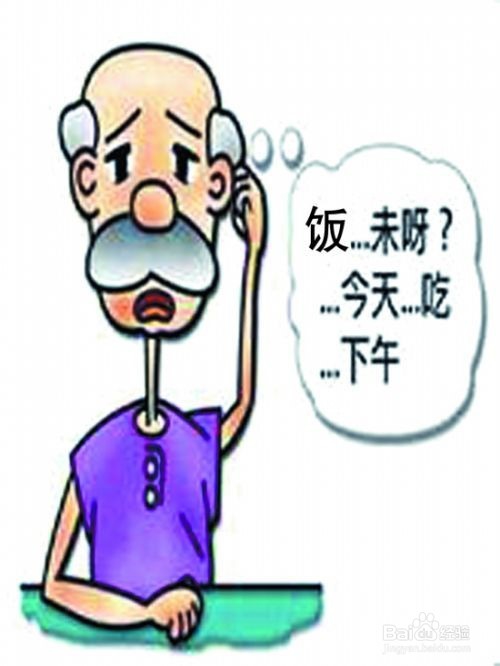 家中老人有些老年痴呆怎么办？