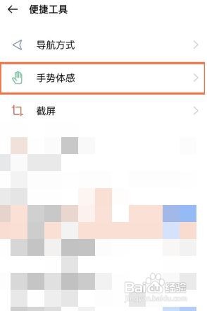 realmeGT大师探索版怎样设置锁屏时抬起就亮屏
