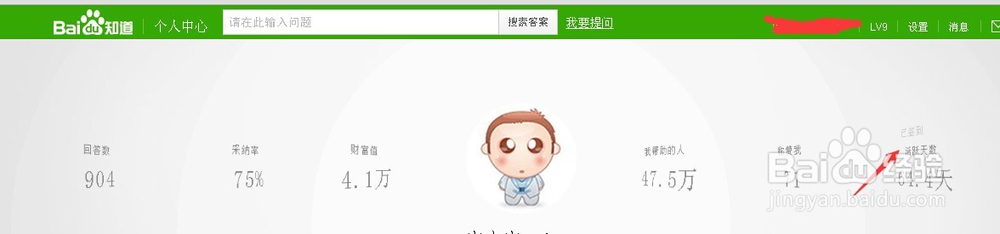 如何在百度知道得到更多的财富值