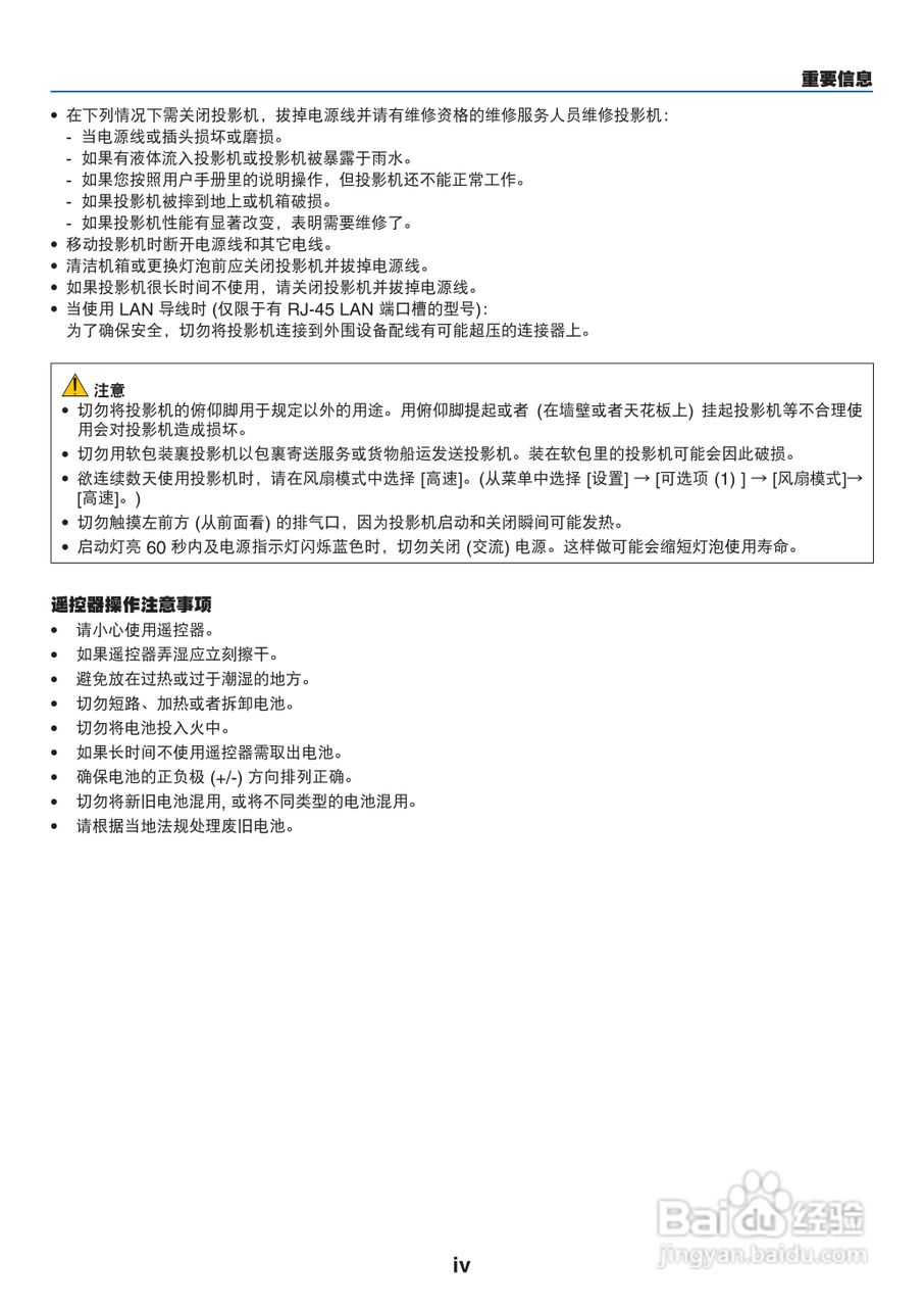 NEC NP-M350XS+投影机使用说明书:[1]