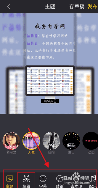 手机如何进行视频片段剪裁?