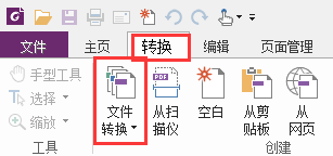 如何把图片转换成pdf文档