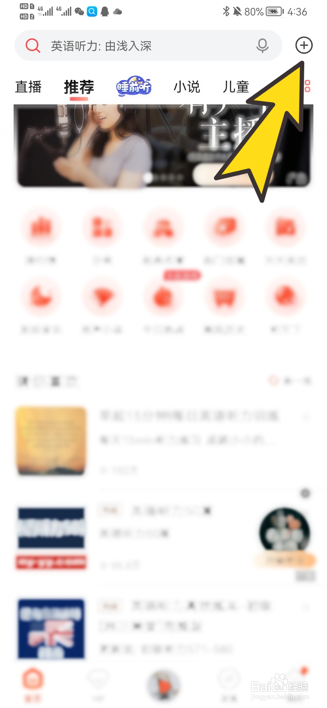 喜马拉雅如何开启青少年模式