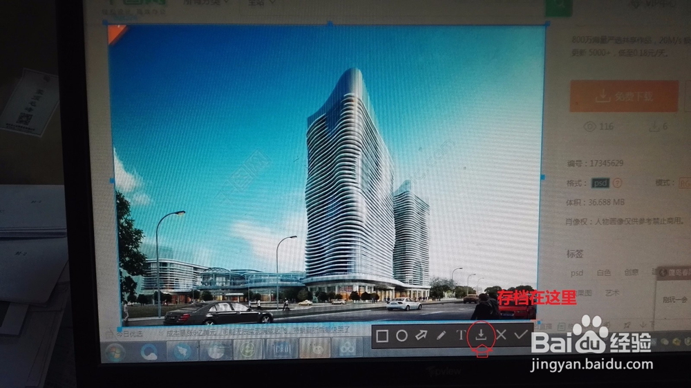 截图的最简便方法