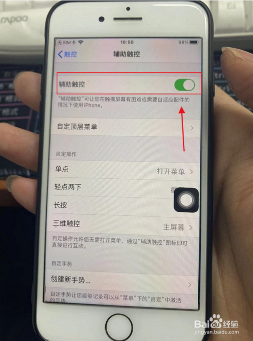 将辅助触控这里的开关关闭.