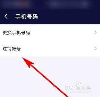 网易UU网游加速器在哪查看注销协议
