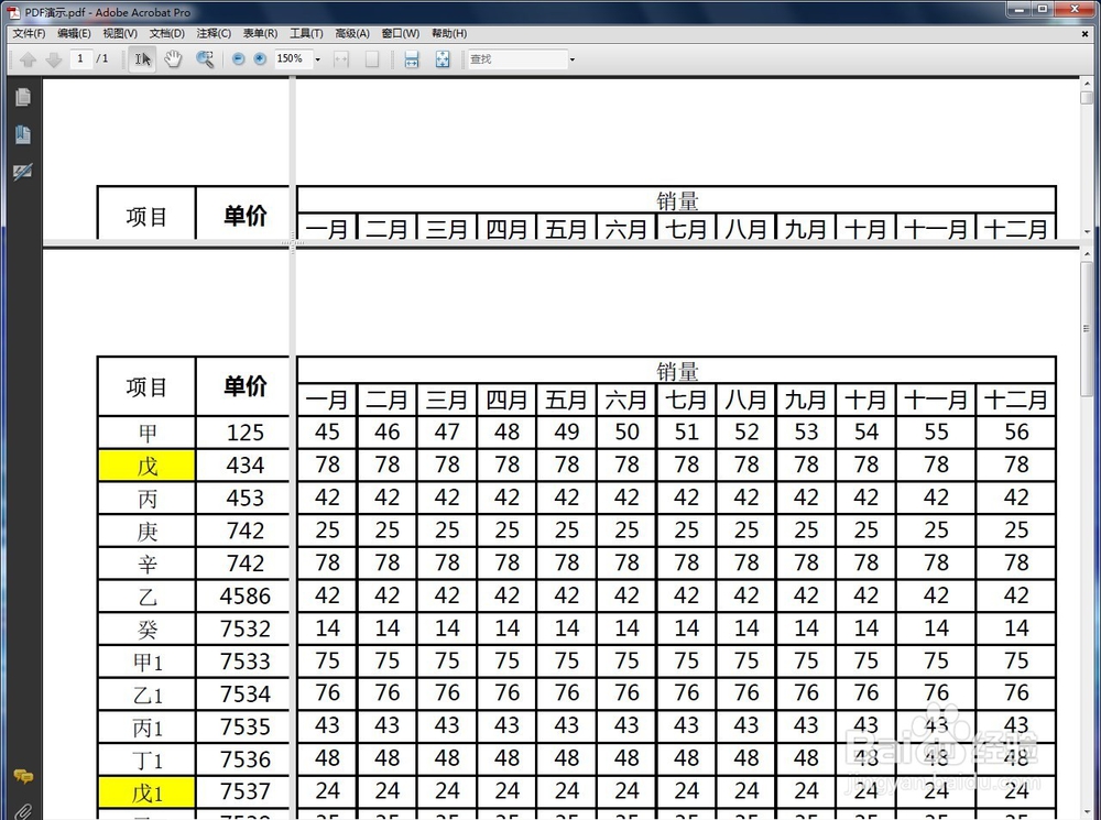 PDF如何拆分窗口便于阅读