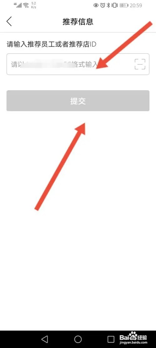 丰云行如何绑定推荐员工