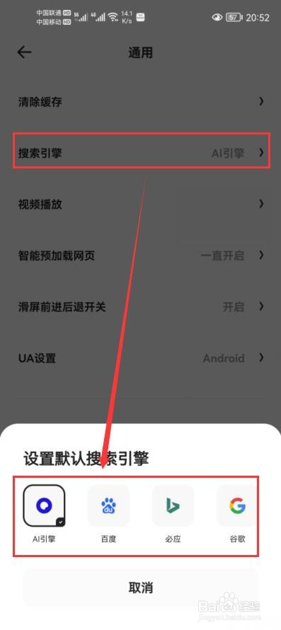 如何设置夸克默认搜索引擎
