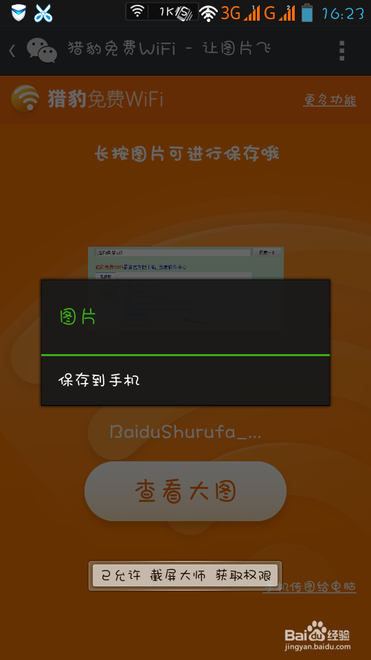 如何不用数据线把电脑上的照片传到手机上