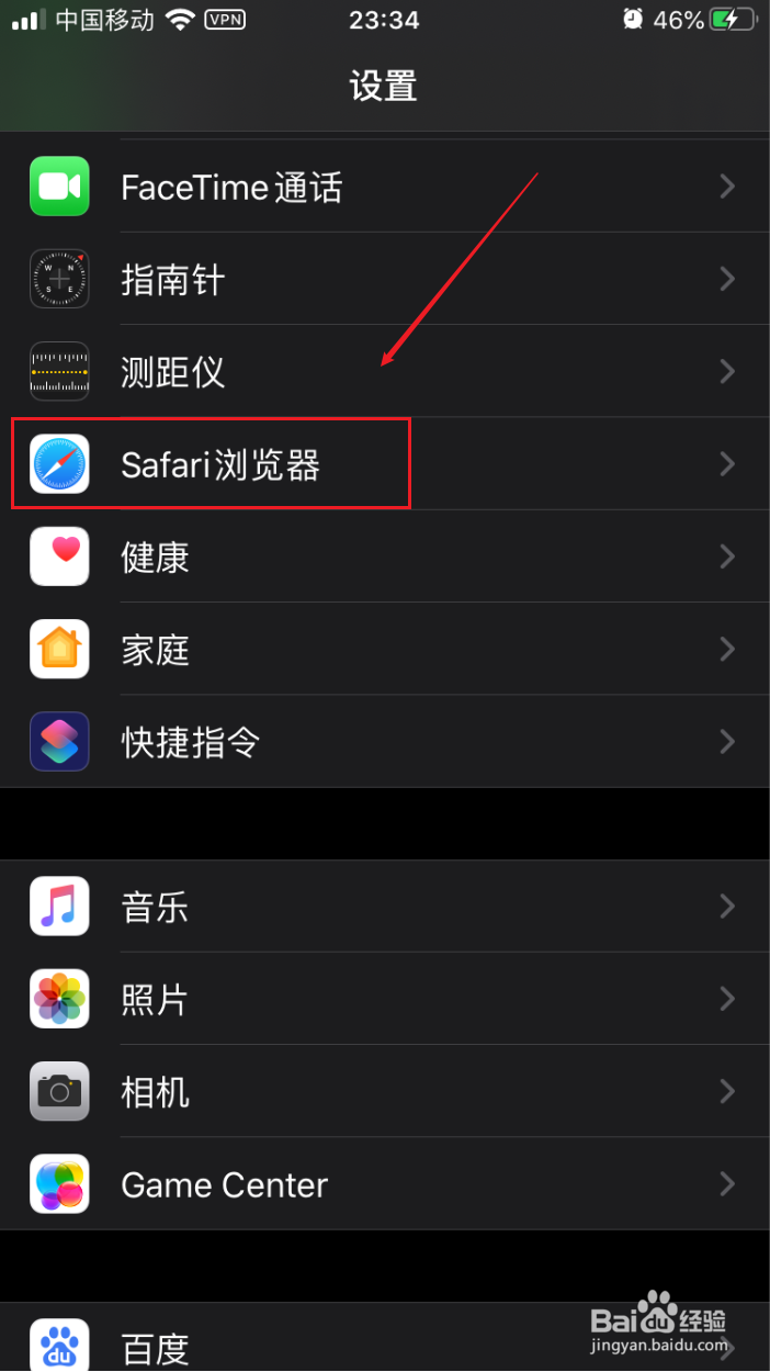 safari浏览器如何清除历史记录与网站数据