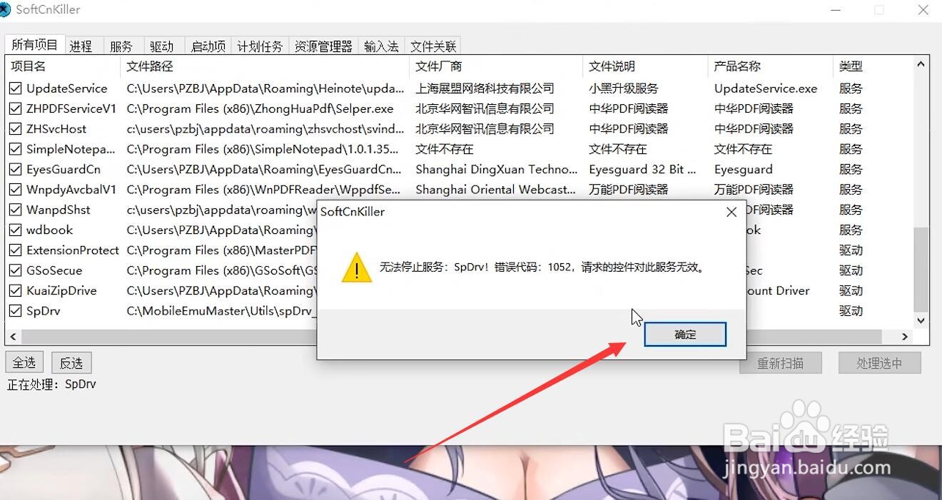 win10如何批量删除软件